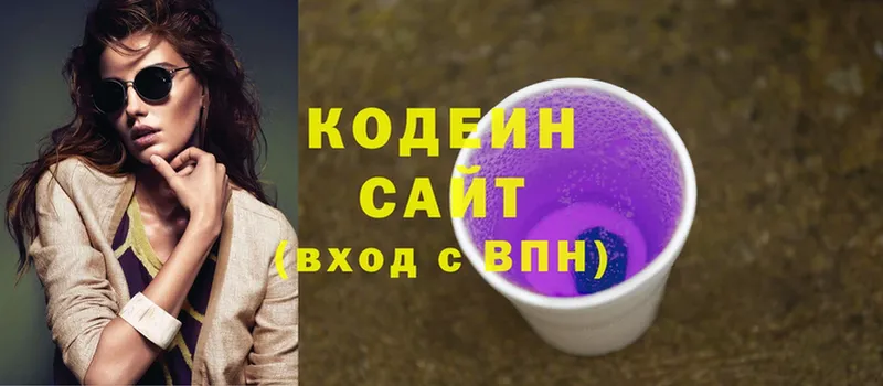 Кодеин напиток Lean (лин)  Котельнич 