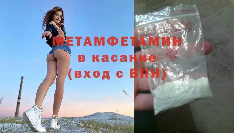 Первитин Methamphetamine  Котельнич 